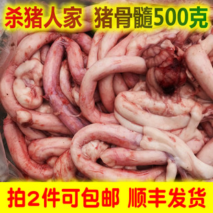 非人工合成骨髓 杀猪人家新鲜骨髓猪脊髓龙骨筋 土猪骨髓买2包邮