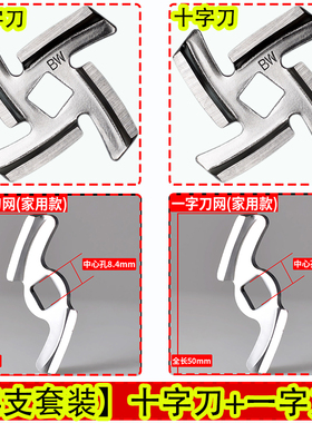 绞肉机刀片配件 适用金正易尚厨奥克斯名健刀头灌肠刀网盘网十字