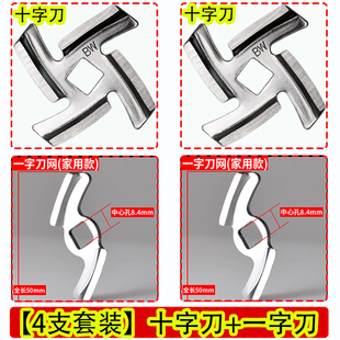 绞肉机刀片配件 适用金正易尚厨奥克斯名健刀头灌肠刀网盘网十字