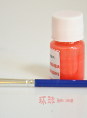 球鞋定制颜料Blazer Mid 开拓者中底颜料亮红色淡蓝紫罗兰补色漆