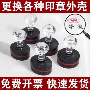 更换光敏印章外壳子华玺HY40章壳子HY42配件公圆形椭圆替换章HY20