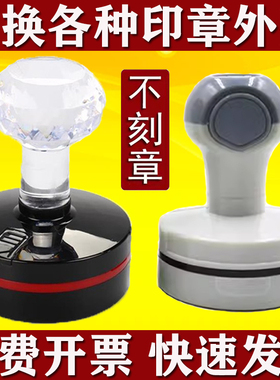 更换光敏印章外壳华玺HY40章壳子HR42配件HB公圆形椭圆替换章TH38