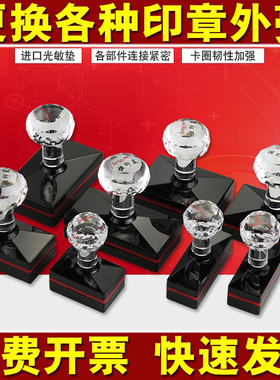 恒印美印章配套印德美YH2040 TH2050 SL更换正方形长方形外壳子HB