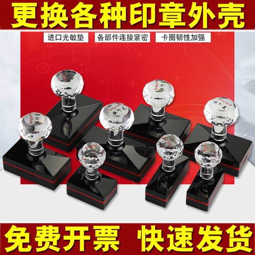 恒印美印章配套印德美YH2040 TH2050 SL更换正方形长方形外壳子HB