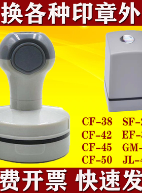 CF42更换外壳CF45CF38光敏印章WES壳子 SF2020外壳底盖章维修配件