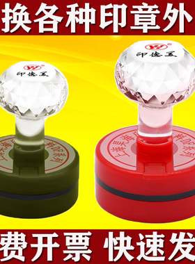 印德美红色印章 光敏军绿色替换外壳圆形章壳子椭圆3040配件DF-42