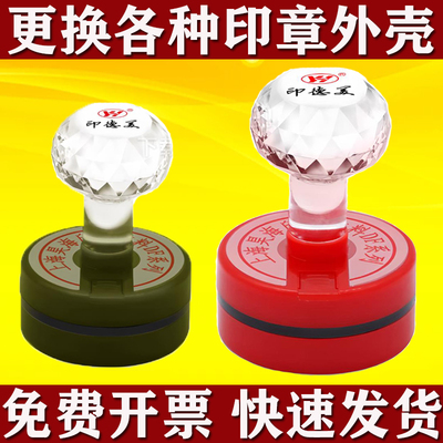 原装配套更换各种印章外壳