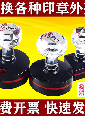 更换湘印章壳底盖公圆配件原装底座EH40EH42外壳维修复EH3040壳子