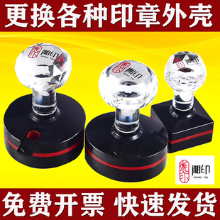 更换湘印章壳底盖公圆配件原装底座EH40EH42外壳维修复EH3040壳子