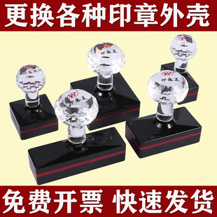 YH印德美长方形章壳底盖印章配件底座更换天华TH章外壳维修章壳子