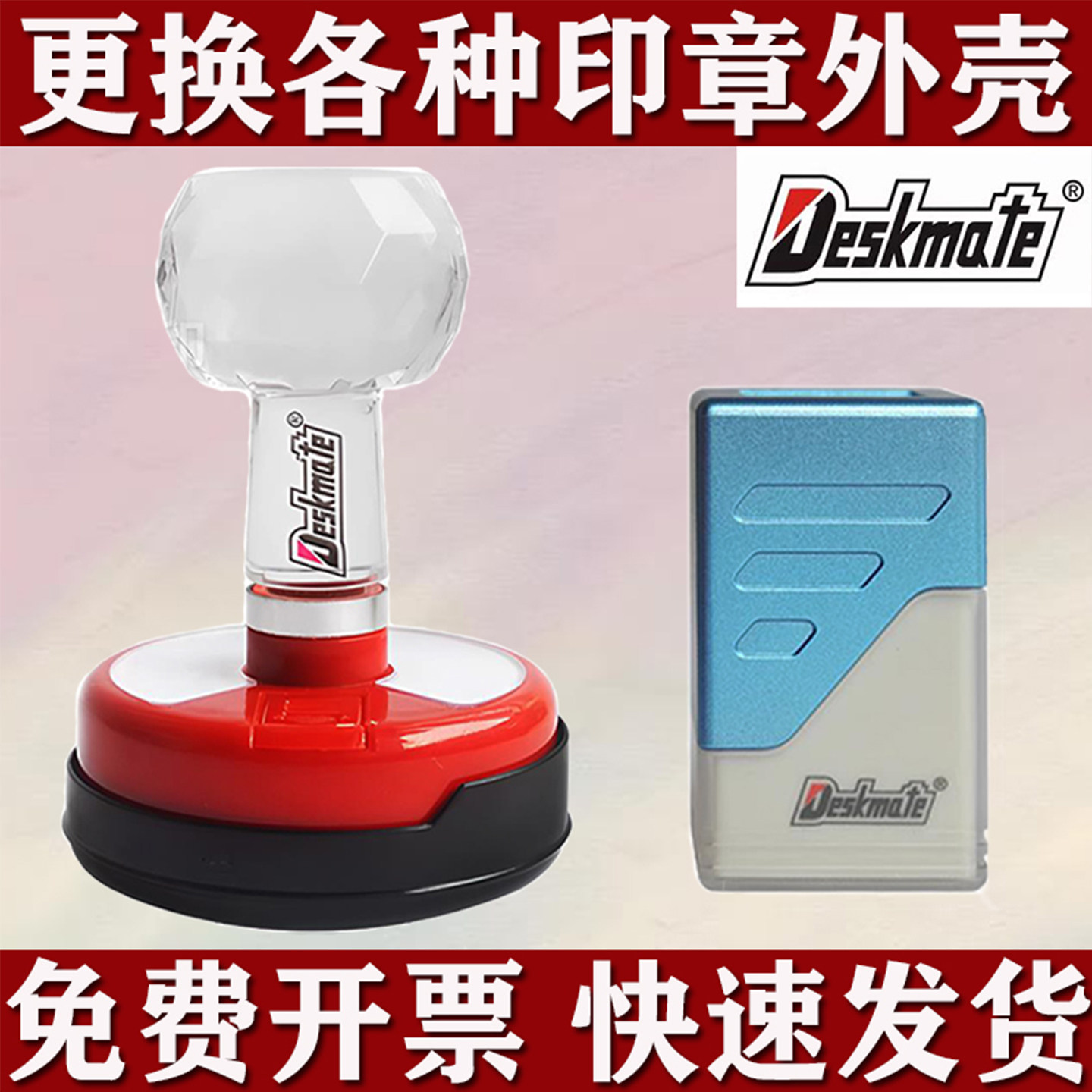 tn42tn40印章维修清洗更换外壳