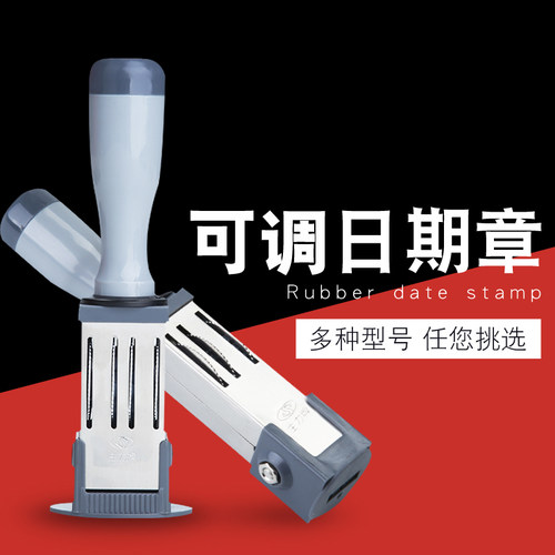 可调日期年月日QCPASS印章定制