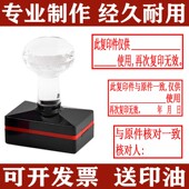 此复印件再次复印无效印章与原件核对一致仅用于办理使用相符用途