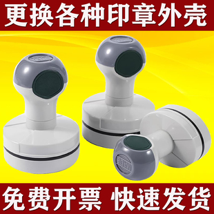 更换灰色HB-42章壳圆形椭圆章壳子3040外壳印章整体整套替换HB-40