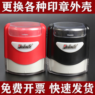 公印章外壳子印章KL-0042光敏空壳子盖子圆形按压外壳底盖KL-0040