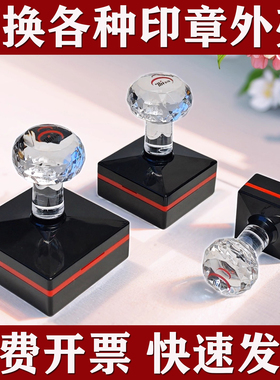 更换天华正方形TH2020光敏印章壳子维修原装私章壳配件姓名外壳盖