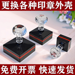 更换天华正方形TH2020光敏印章壳子维修原装私章壳配件姓名外壳盖