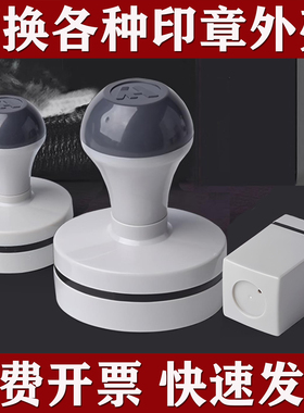 公印章外壳更换修复光敏HY40灰色外壳替换HY42章壳子底坐配件方形