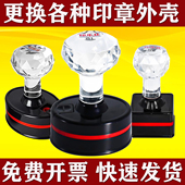 SL42公印章外壳子更换SL40圆形椭圆光敏印章配件HM42 SE40 DM3040