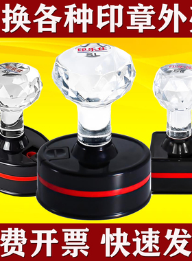 SL42公印章外壳子更换SL40圆形椭圆光敏印章配件HM42 SE40 DM3040