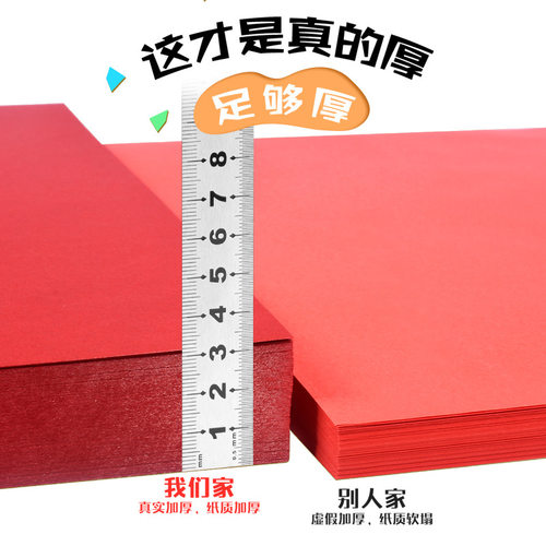 A4卡纸A3彩色厚8k手工硬