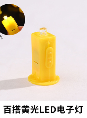 灯笼灯芯led灯珠电子灯儿童手工灯笼制作diy材料发光小灯内置灯