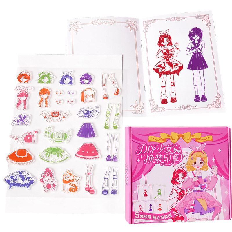 六一儿童节透明印章换装d