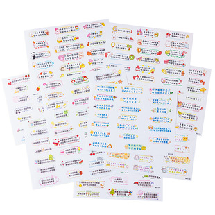 励志文字贴纸创意鼓励语录奖励个性 饰贴画 正能量小卡片评语评价装