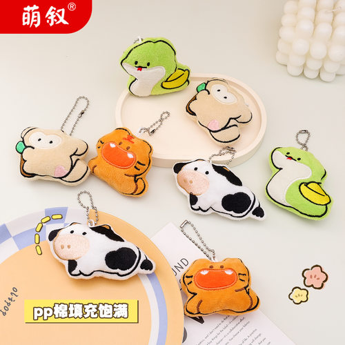新款毛绒十二生肖小动物