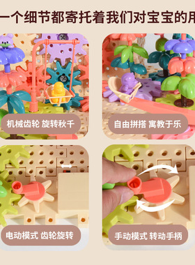儿童百变花园电动积木拼装花园过家家益智diy拼搭叠叠乐插花玩具