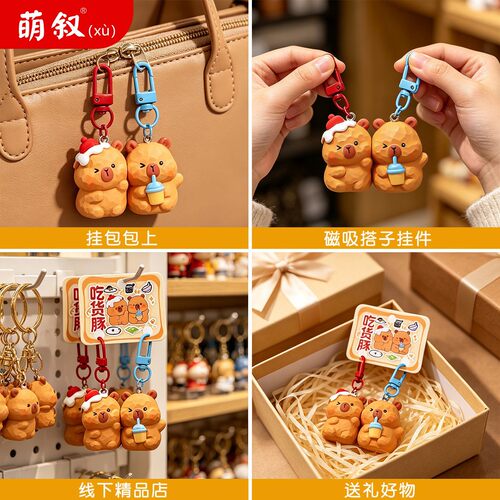 可爱磁吸钥匙扣情侣成对