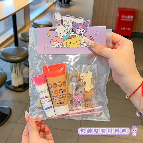 奶油胶diy驾驶证保护套学