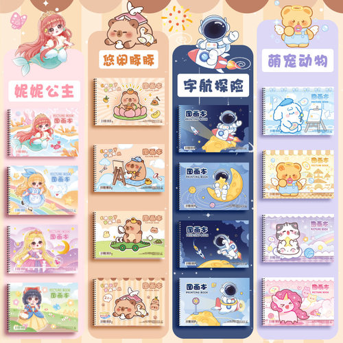 A4画画本儿童幼儿园专用