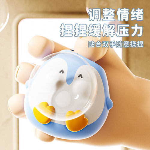 创意解压神器慢回弹减压可爱发泄玩具网红捏捏乐吹泡泡摆件礼物