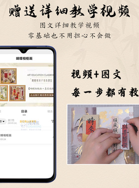 书法蝴蝶国风寓意好创意