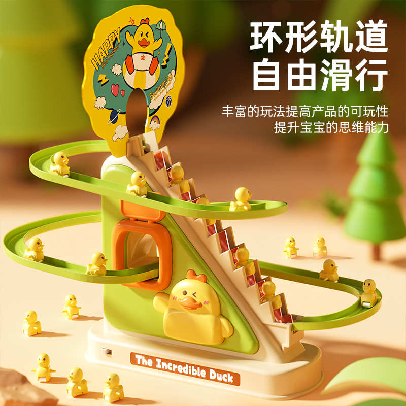 抖音同款小鸭子爬上楼梯