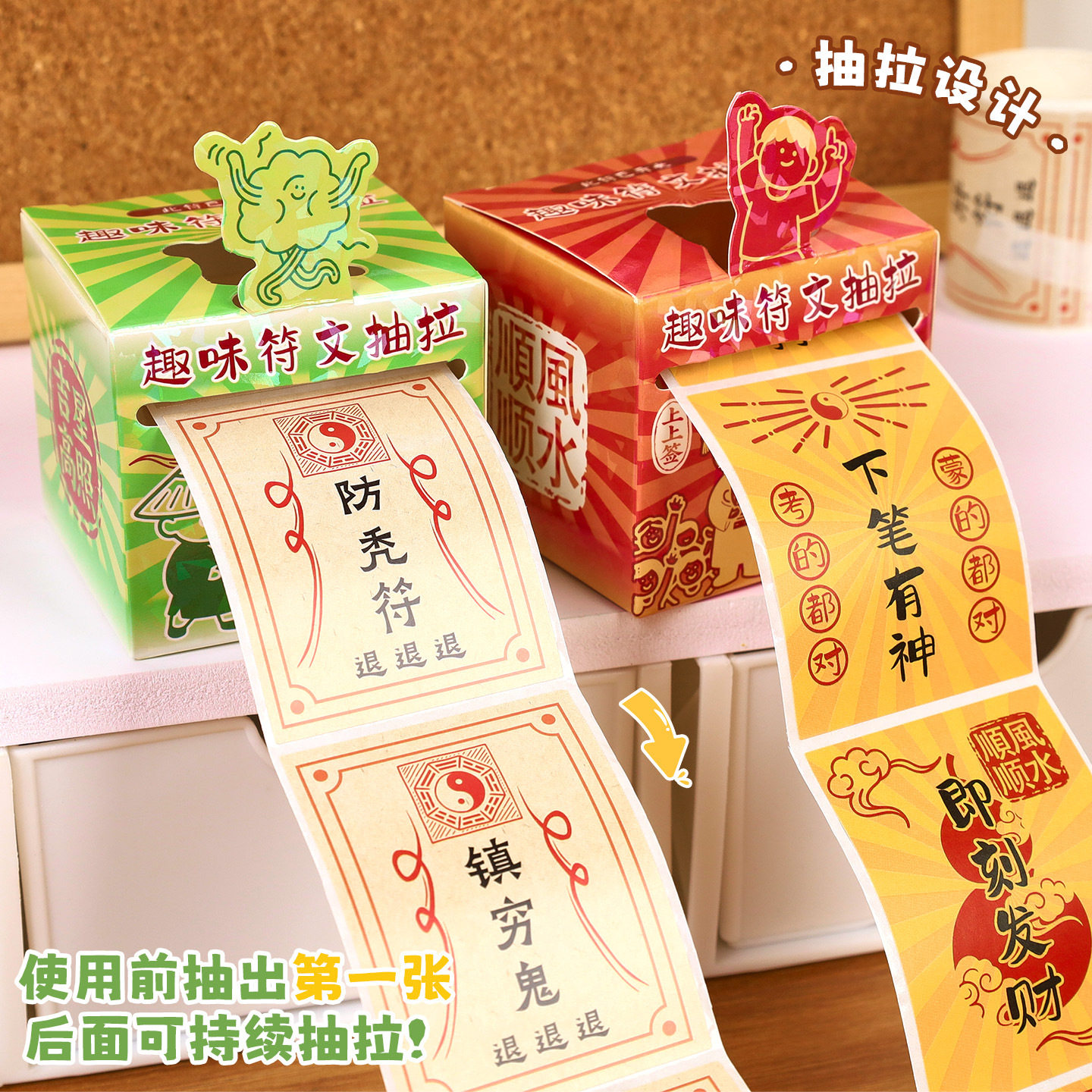 搞怪文字卷卷贴纸高颜值装正能量符文抽拉贴盒小学生可撕封口贴画