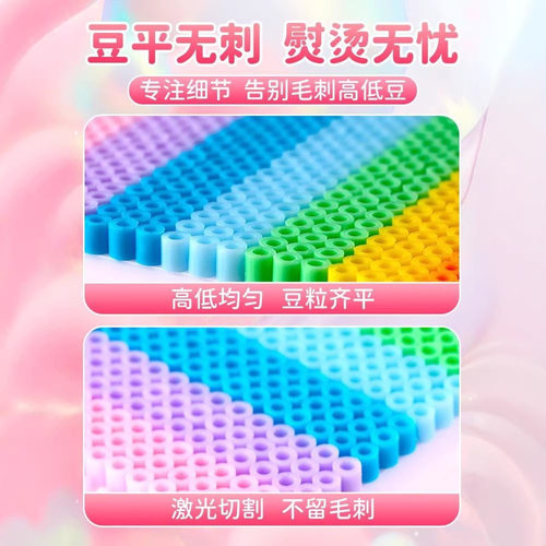 500g拼豆补充包融合豆221