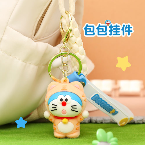植绒叮当猫钥匙扣挂件可