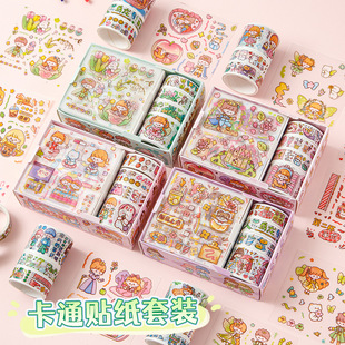 手帐胶带贴纸礼盒卡通和纸胶带可爱彩色手账素材套装 ins风胶带