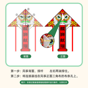 开学季 风筝涂鸦手工传统沙燕成人金鱼醒狮儿童节diy风筝 新款