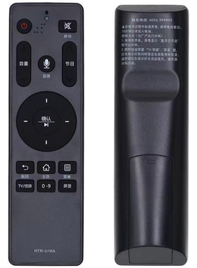 海耳电视语音遥控器HTR-U16 HTR-U16A/U16M LQ55H31/H71 LS48G51N