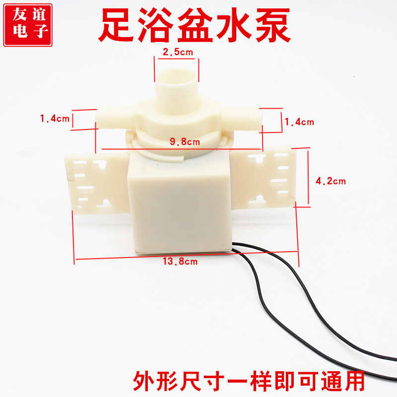 足浴盆水泵电机洗脚盆冲浪循环抽水马达足浴桶抽水泵电机配件