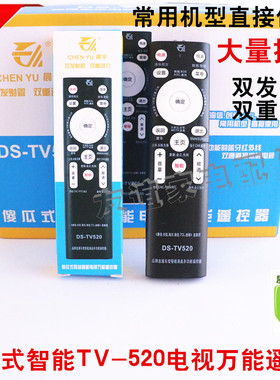 晨宇TV520智能傻瓜式万能网络液晶电视机遥控器适用于创维海信等