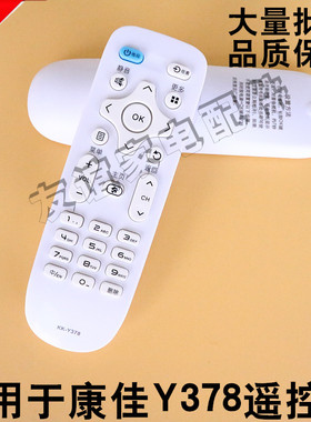 康液晶电视机遥控器KK-Y378 Y378A LED43/39/55K35A