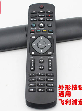 用于飞利浦电视遥控器32PHF5301 5361 40 43PFF5301 50PUF6061/T3