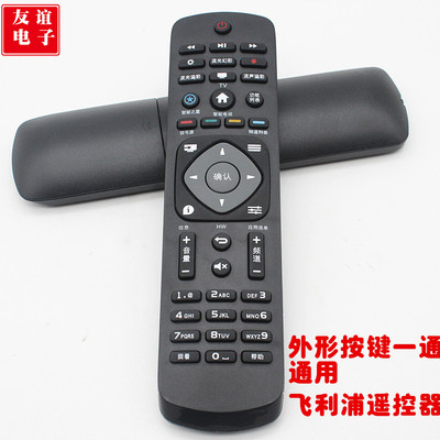 用于飞利浦电视遥控器32PHF5301 5361 40 43PFF5301 50PUF6061/T3