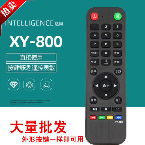 适用于王牌电视遥控器XY-800 LC-33D 888 800杂牌三星网络组装机