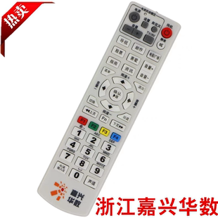 219 嘉兴华数机顶盒遥控器嘉善海宁海盐平湖桐乡DVB JX303