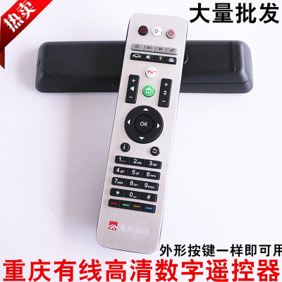 重庆有线高清数字电视机顶盒遥控器板 九洲永新CA DVC-7028A